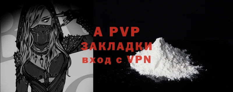 A-PVP Crystall  Бабушкин 