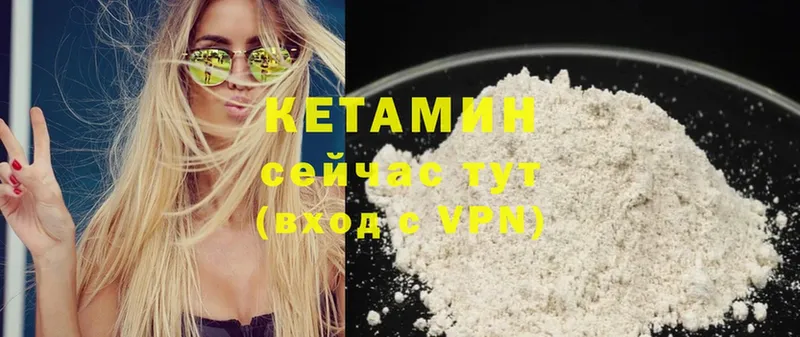 Кетамин ketamine  гидра как зайти  Бабушкин 