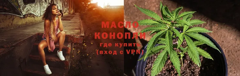 ТГК гашишное масло  OMG маркетплейс  Бабушкин 